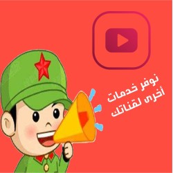 1,000 لايك عربي للفيديو